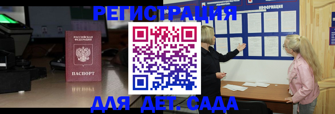 прописка для работы в Бежецке